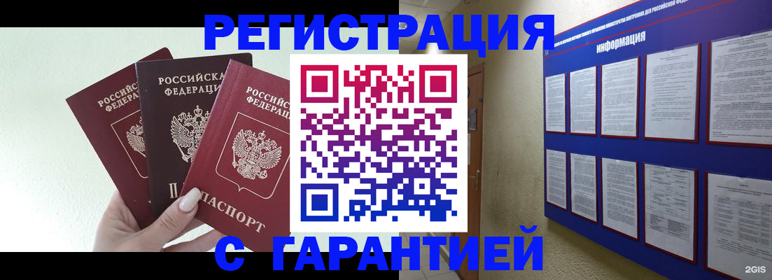 временная регистрация в квартире в Таганроге