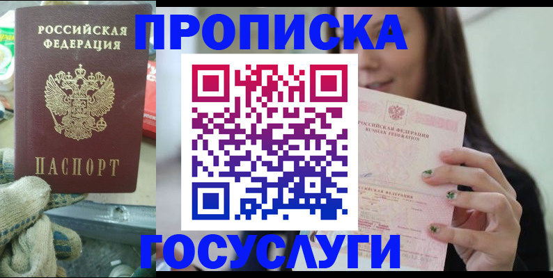 временная регистрация адрес в Таганроге