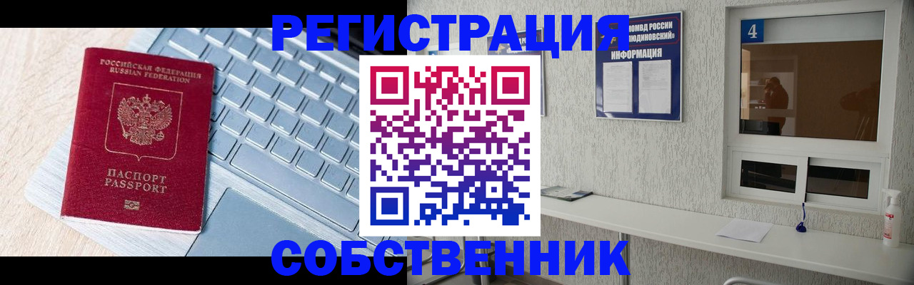 где прописаться в Таганроге
