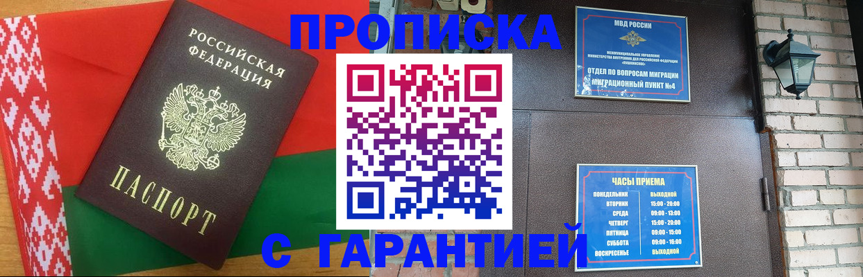 временная регистрация поиск в Таганроге