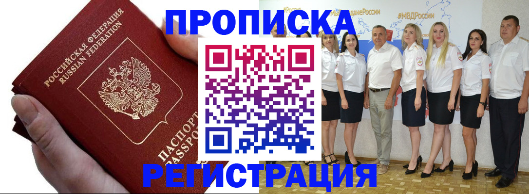 временная регистрация поиск в Таганроге