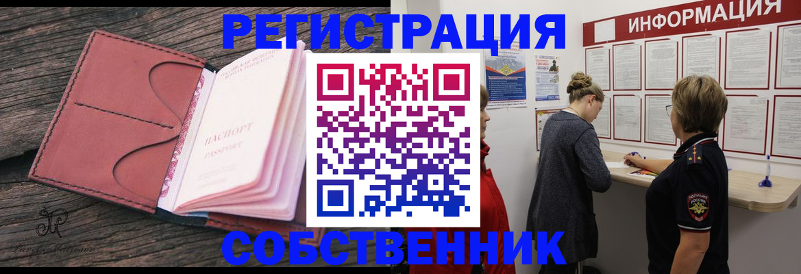 прописка иностранных граждан в Таганроге